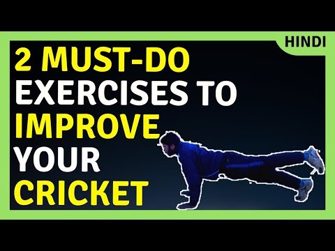 cricket fitness exercises