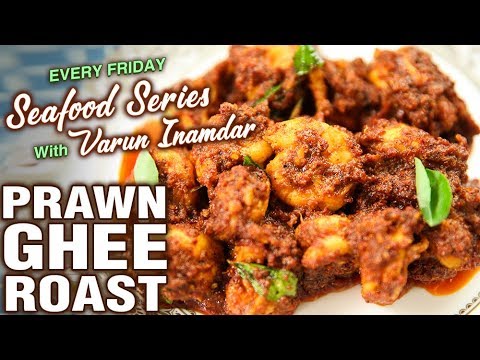 Prawns Ghee Roast Recipe – Mangalorean Style Spicy Prawn Roast – Seafood Series – Varun Inamdar