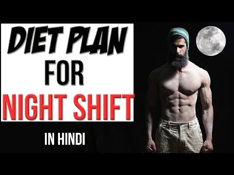 FAT LOSS DIET PLAN FOR NIGHT SHIFT PEOPLE (in Hindi) – MALE AND FEMALE