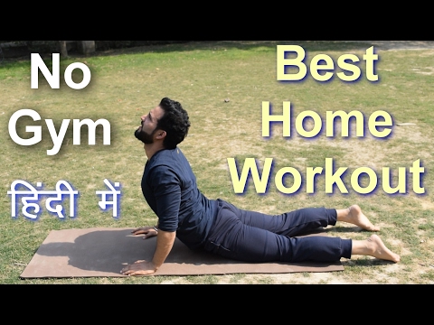 Home Full Body Workouts-Part 1| No GYM  REQUIRED | Hindi
