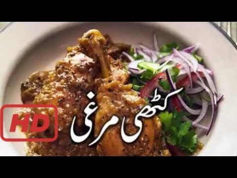 khana pakana || recipes in urdu || Dum sweet and sour chicken || pakistani recipes in urdu  #RAA