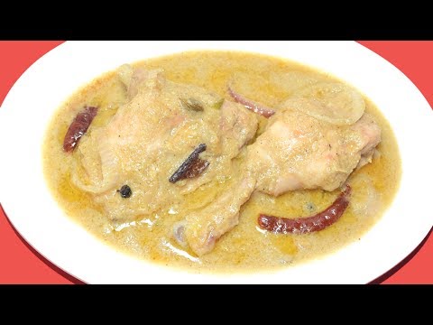 Chicken Rezala – Kolkata Style Bengali Chicken Rezala Recipe
