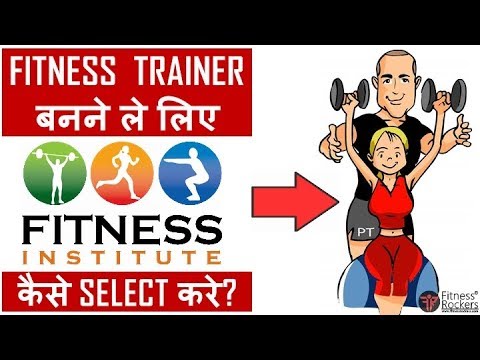 How To Become A Certified Fitness Trainer | Tips to select Institute for Fitness Course In India