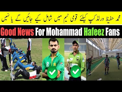 Good News Mohammad Hafeez & Abid Ali Fitness Test Passed