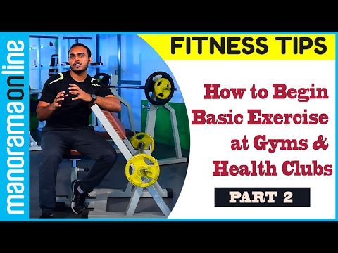 Fitness Tips | How to Begin Basic Exercise at Gyms & Health Clubs | Part 2 | Manorama Online