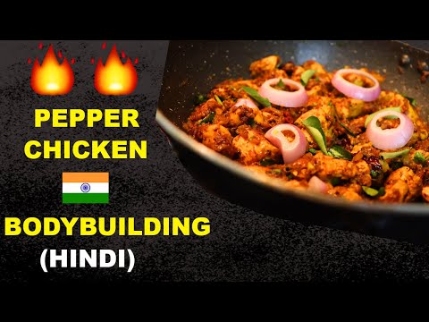 Indian Chicken Recipe | Bodybuilding and Fitness | With CALORIES & MACROS