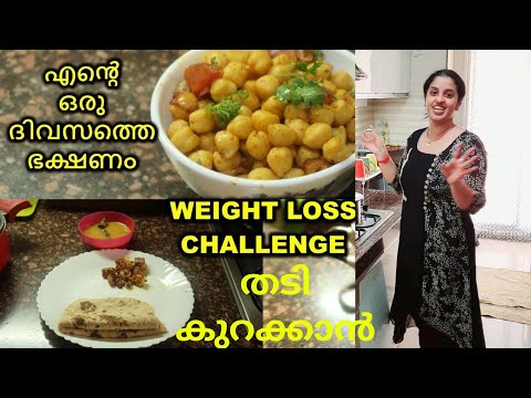 FULL DAY MEAL || EASY WEIGHT LOSS MEAL || WEIGHT LOSS CHALLENGE || MALAYALI YOUTUBER