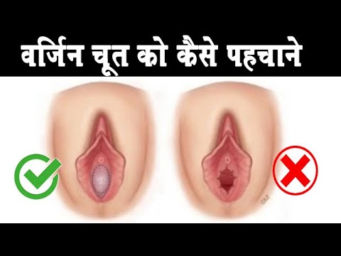 वर्जिन चूत को कैसे पहचाने | Health and Fitness Tips |  Sex Video | Porn Video | XXX Video(Hindi)