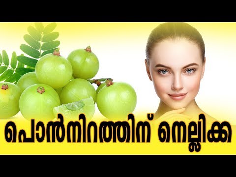 പൊൻനിറത്തിന് നെല്ലിക്കHealthy kerala | Health tips | Beauty tips | Face care | Face glowing