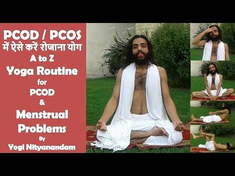 PCOD PCOS में ऐसे करें रोजाना योग   A to Z Yoga Routine for PCOD & Menstrual Problems by Nityanandam