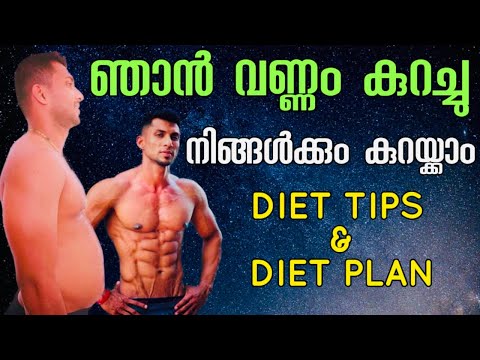 Diet Tips & Diet Plan for Weight Loss & Fat Loss | Malayalam | How To Lose Body Fat Safe & Effective