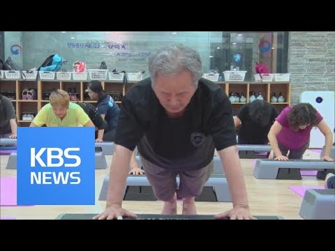 Fitness Testing / KBS뉴스(News)