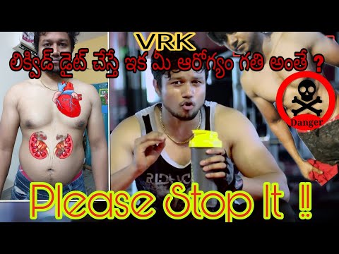 Veeramachaneni Ramakrishna Liquid Diet, Please Stop It!! Fitness Motivation for all Ages