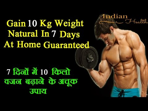 Gain weight fast 10 kg in just 7 days Naturally hindi | 7 दिनों में वजन बढ़ाने के तरीके |