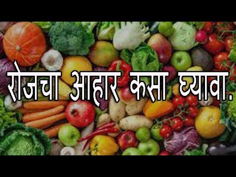 diet plan in marathi