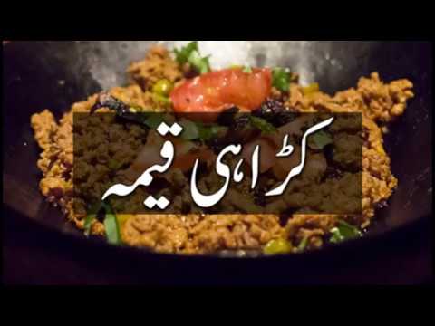 khana pakana || recipes in urdu || keema recipe pakistani || pakistani recipes in urdu