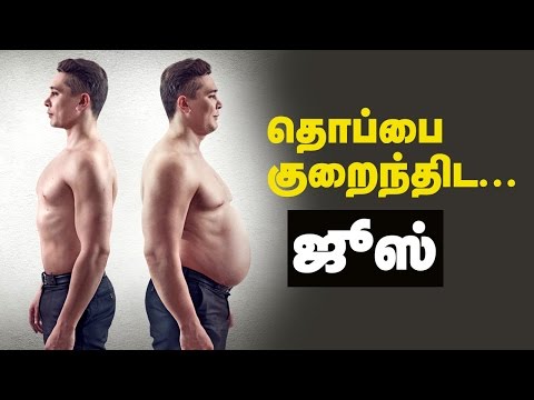 Belly Fat Diet in Tamil  – Juice Recipes Food for Reduce Belly Fat