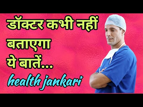 fitness tips in hindi || health tips in Hindi || health jankari hindi