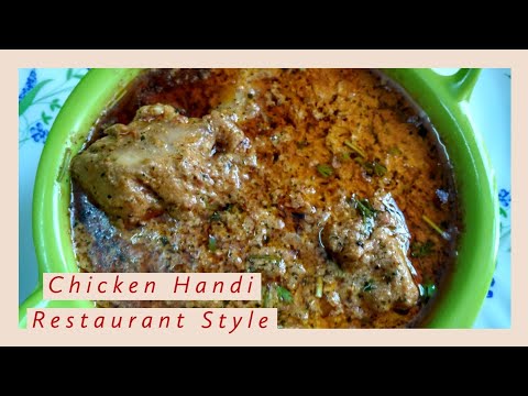 Restaurant Style Chicken Handi | Chicken Handi Recipe | चिकन हानडी | Chicken Curry | Mazedar Kitchen