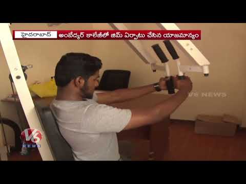Fitness Centre, Gymnasium Launched In Dr. B. R. Ambedkar College | V6 Telugu News