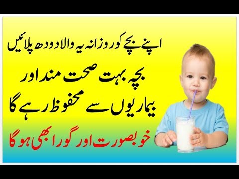 Healthy Food Recipes for Children | Health Tips For Children | Bachon Ki Sehat K Totkay In Urdu