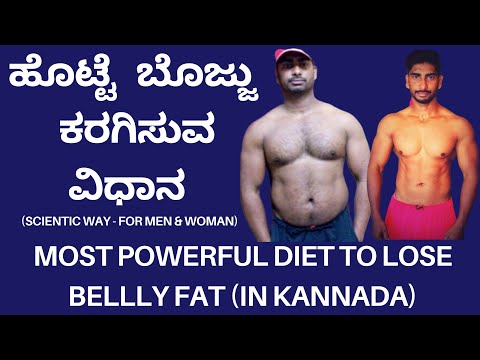 BEST DIET TO LOSE BELLY FAT FAST IN KANNADA (Men & Women) | INTERMITTENT FASTING
