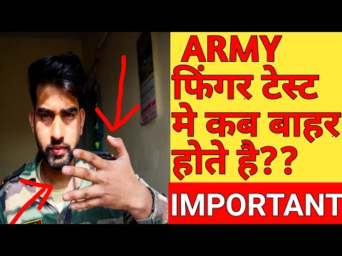 Indian Army Medical Fitness Tips 2020 | indian army medical test for GD , clerk Army Medical Details