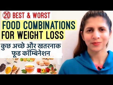 20 Best & Worst Food Combination as per Science & Ayurveda | Weight Loss Tips | In Hindi