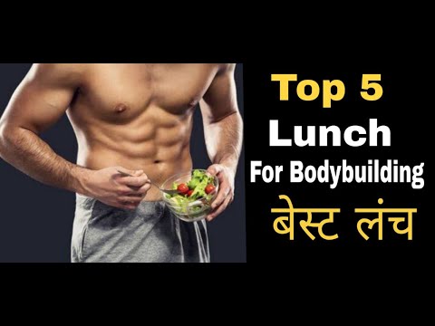 Top 5 Lunch for Body Building | Healthy Lunch Tips for Best Diet Plan | 2020 @Fitness Fighters