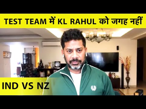 ALERT: India’s Test Team Announced, No KL Rahul, Ishant Subject to Fitness | Vikrant Gupta