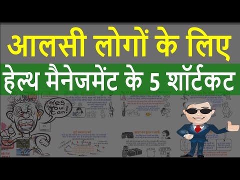 5 life hacks every lazy person should know (Hindi) | 5 fitness tips for lazy person | Storyshala |