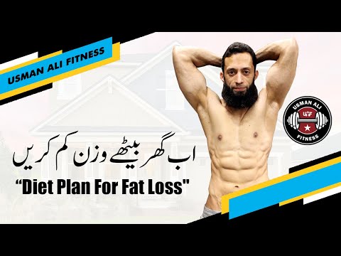 Fat Loss Diet Plan For Male & Female | Urdu/Hindi