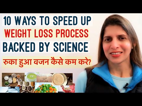 10 Ways to Speed up Your Weight Loss Process | रुका हुआ वजन कैसे कम करे? | Weight loss Plateau