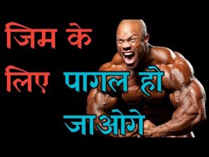 Hard Workout Motivational Video For Gym,Running,Bodybuilding | Exercise Speech In Hindi|Bodybuilding