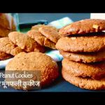 Crispy Peanut Butter Cookies | No flour Biscuit | Easy Healthy Snack Recipe | बिना आटे की कुकीज