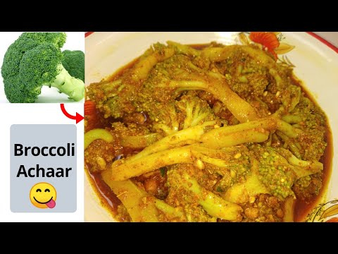 Broccoli Pickle recipe | कभी नही खाया होगा ब्रोक्कोली का इतना मजेदार और चटपटा आचार |very easy recipe